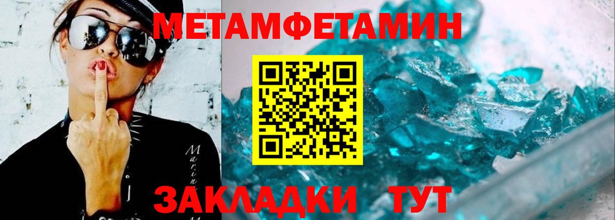 АМФ  Вход с VPN  Калач-на-Дону  Амфетамин Premium 