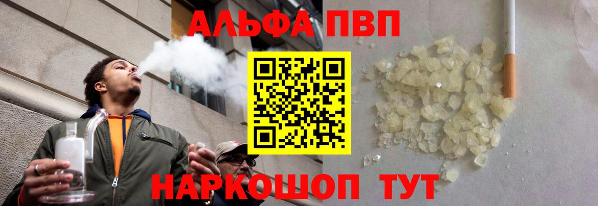 Alpha PVP мука Калач-на-Дону