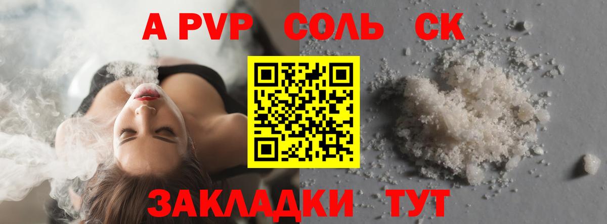 цены   Вход с VPN  Калач-на-Дону  Alfa_PVP СК  A PVP СК  A-PVP СК КРИС 