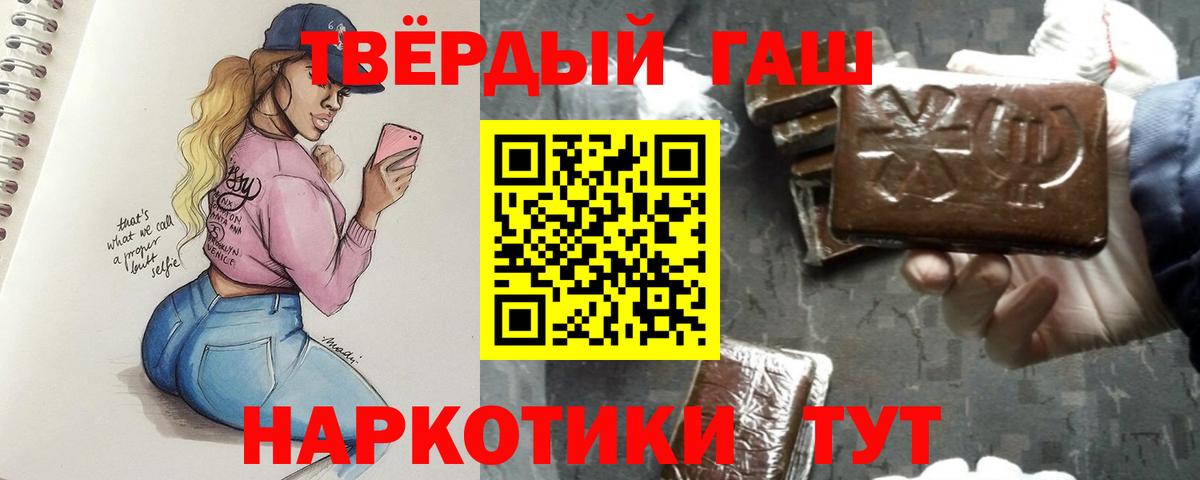Калач-на-Дону  ГАШ хэш  Гашиш Изолятор  Вход с VPN 
