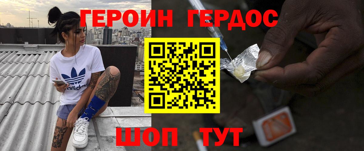 Калач-на-Дону  Героин Heroin  Вход с VPN 