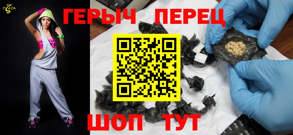 ГЕРОИН афганец Калач-на-Дону