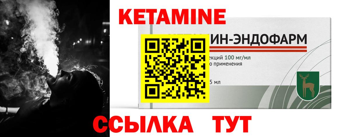 Кетамин ketamine  Вход с VPN  гидра онион  Кетамин VHQ  Калач-на-Дону 