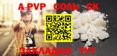 Альфа ПВП Ливны