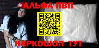 Альфа ПВП Ливны