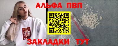 Альфа ПВП Ливны