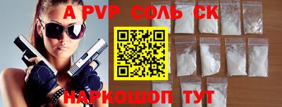 Альфа ПВП Ливны