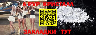 Альфа ПВП Ливны