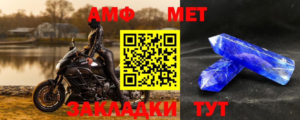 Метамфетамин Декстрометамфетамин 99.9% Калач-на-Дону