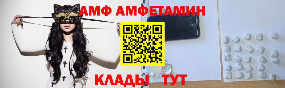 Первитин  Метамфетамин мет  Вход с VPN  Калач-на-Дону 