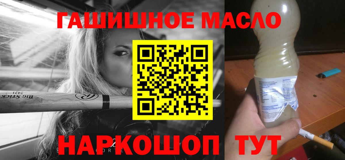 Калач-на-Дону  Дистиллят ТГК Wax  продажа наркотиков  Вход с VPN  ТГК жижа 