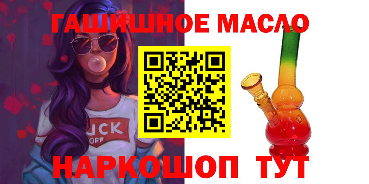 Дистиллят ТГК THC oil Калач-на-Дону
