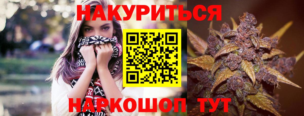 Каннабис LSD WEED  Вход с VPN  Марихуана гибрид  Калач-на-Дону  Шишки марихуана MAZAR 
